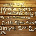 서울/사당맛집 - 매일매일 17가지 <b>채소</b>로 즐기는 호주식 월남쌈...