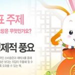 맘들은 주목^^! 새해 건강도 챙기고 경품도 받을 수 있는 이벤트...