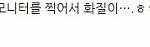 구하라가 부럽지 않은 간미연