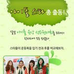 아이돌 <b>육상</b>대회 생생한 현장 퍼옴 ㅋㅋ