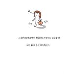 <b>짝퉁</b>과 진퉁의 구별법