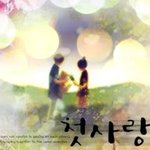 첫<b>사랑</b> <b>vs</b> 현재<b>사랑</b>