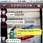 카톡 유행<b>예감</b>입니다 ㅋㅋㅋㅋㅋㅋㅋ 나만그런가 ㅋㅋㅋㅋㅋ