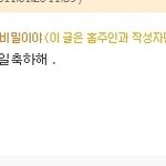 26일 내 생일을 슬프게 축하해 준것들...ㅠ.ㅠ...