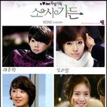 '소녀시대'태연-제시카 주연  소시<b>가든</b> 뜬다..ㅋㅋㅋ