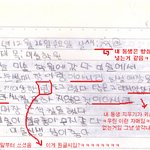 ★(사진有) 내동생 초등학교때의 일기장ㅋㅋㅋㅋㅋㅋㅋㅋㅋ