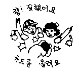 ★★개그남매돋는 우리 언니님과 동생님 2★★