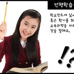 <b>선행학습</b> 과연 진짜 필요할까요?;;