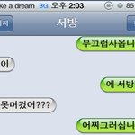 '<b>남친</b>에게 사랑받는 애교스킬' 을 읽고 해봤습니다!!