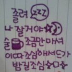 (사진有?!) 우리 커플 만나는 얘기*_* (이렇게 하면 잘만난다...