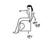 냄새안나게 <b>응가</b>싸는방법ㅋㅋㅋㅋㅋㅋㅋㅋ