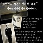아덴만의 영웅의 <b>귀환</b>을 바랍니다.