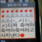 사랑했던 여친에게 이런 <b>문자</b> 받아보신분.................