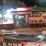 사진 有포항 시내 ooo고깃집 뷔페 신고합니다 ! ! ! !