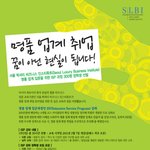 명품업계취업]isp 프로그램 장학생 모집 요강