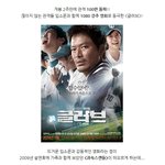 <과속스캔들> 도플갱어?! 훈훈한 명절 위한 <b>폭풍</b>감동 영화는?!