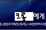 크롱언니의진실을 요구합니다.