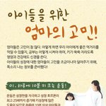 웰빙쌀로 아이의 성장<b>발육</b>까지!