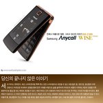 2g 애니콜 <b>wise</b> classic 좋은데요