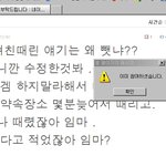 수정) 어이없는 제여친...조언좀 부탁드립니다