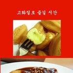 밤이라 <b>야식</b>..