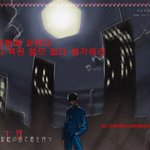 밑에 누군가의 눈<b>정화</b>짤..