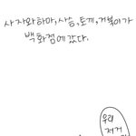 읭 히히히히 사자 <b>하마</b>