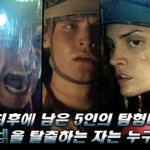 지구 최대의 <b>수중</b>미로 <생텀> 전격해부!!!