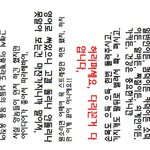 b형 남자 공략하기 #16