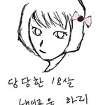 내 <b>바탕</b>화면소개할게