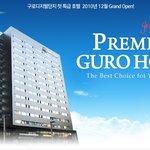 10만원도 안되는 특급호텔? 베스트<b>웨스턴</b>프리미어 구로 숙박권