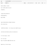 중고<b>물품</b>거래 레전드