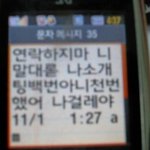여자친구의 배신...믿음을 깨는 배신 ....무섭다..........