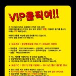 <b>vip</b> 움직여! 빅뱅의 귀환을 세상에 알릴 준비를 합시다.