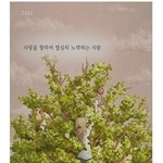 그대들의 <b>위치</b>는 어디쯤..?