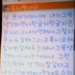 진정한 시가<b>폐인</b> - 부제:김주원에게 받은 설날 문자????(사진有)