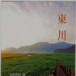 <b>순천</b>만 아름다운 좋은 시 몇편 감상하세요