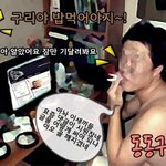 저 ~~ 잠시 놀다 <b>올께</b>여 ㅋㅋ