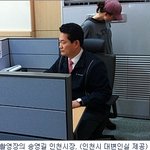 송영길 인천<b>시장</b> <b>드라마</b> '아테나' 카메오 출연 장면 ‘통째삭제’...