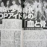 "한국 연예인들 '돈' 소리밖에 할 줄 모른다"