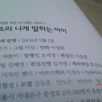 크리스탈 10살때 책에 사진모델로 나왔었음ㅋㅋ