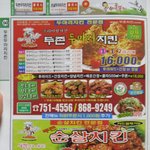 치킨먹으려다가 욕먹었네요