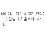♥고등학교때 담임선생님이랑 결혼합니다♥ 2