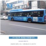 <b>jyj</b> 버스가 신촌에 떴다!!!