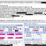 저절로<b>콧노래</b>가♪♪♪등록금 받을생각하니 신나신나 ♪♪♪