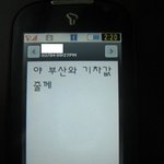 아 열받아서 손이 부들부들 떨린다 <b>인증</b>샷