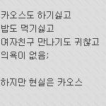 새내기들 이래서 <b>cc</b>는 하지말라는거야