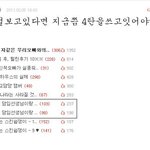 ♥고등학교때 담임선생님이랑 결혼합니다♥ 4