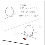 해석남녀(진심 여자편)