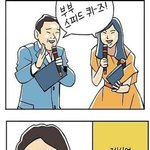 부부 스피드 <b>퀴즈</b>